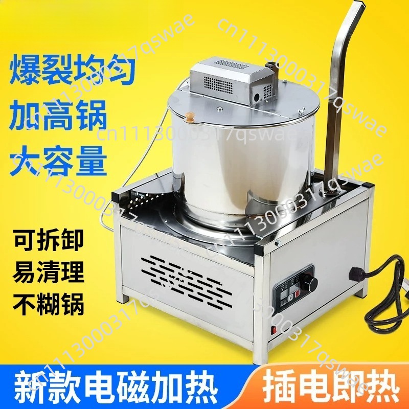 Machine à popcorn électrique v - Commercial Popcorn Machine avis et prix